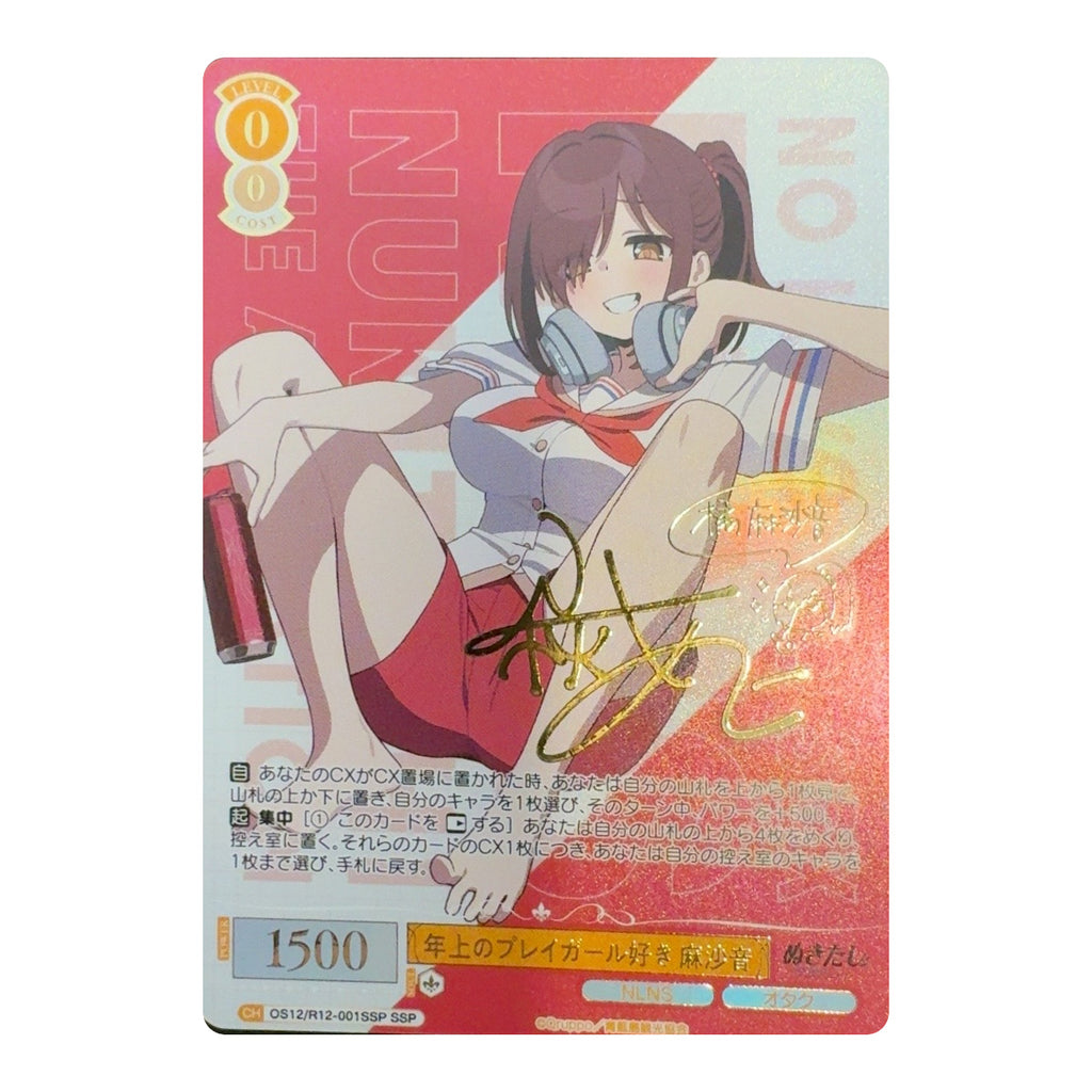 Asane Who Likes Older Playgirls SSP OS12/R12-001SSP Weiss Schwarz Rose