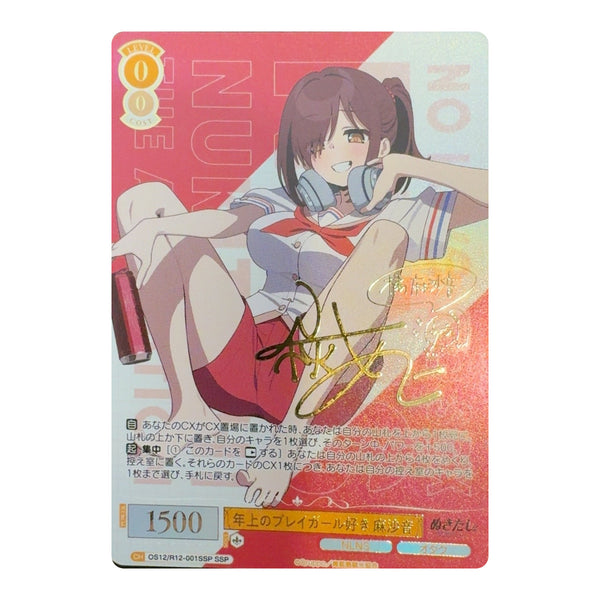 Asane Who Likes Older Playgirls SSP OS12/R12-001SSP Weiss Schwarz Rose