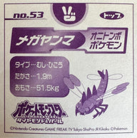 Yanmega #53 Pokemon sticker Japanese 2008 achterkant | Lichcards