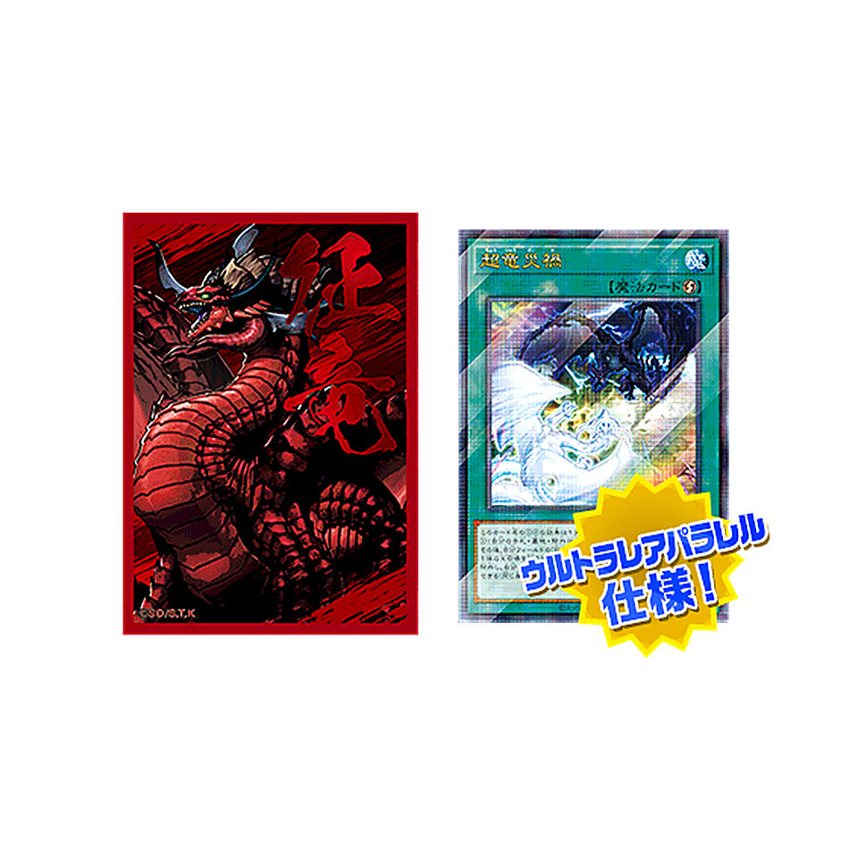 Sleeves en promokaart Here There Be Dragons uit de Dragon Ruler Duel Set