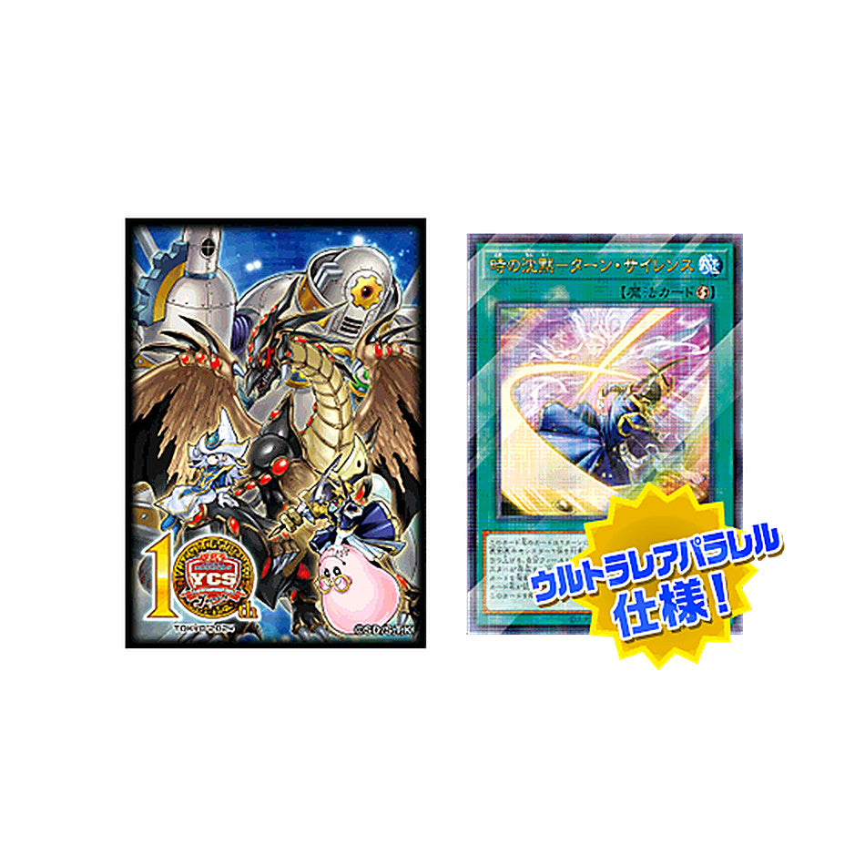 Sleeves en promokaart Turn Silence uit de Shining Sarcophagus Duel Set