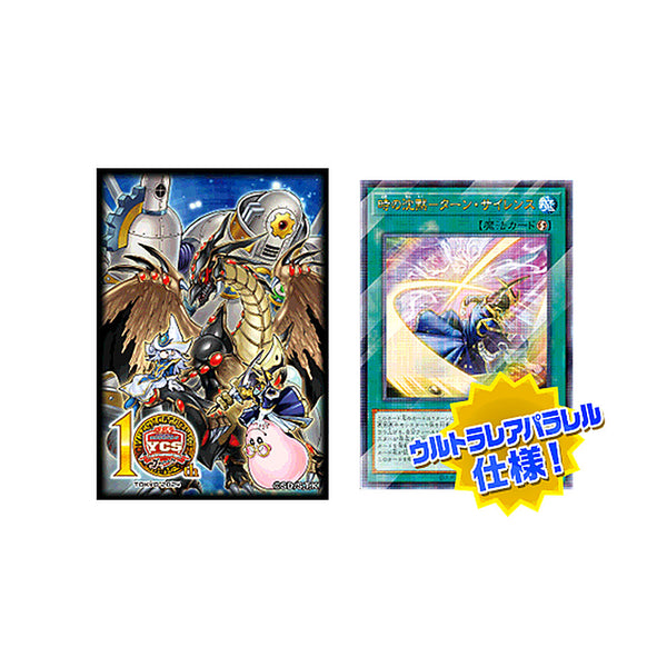 Sleeves en promokaart Turn Silence uit de Shining Sarcophagus Duel Set