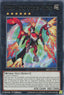 Virtual World Phoenix - Fanfan — 2021 Tin of Ancient Battles (MP21-193) Yu-Gi-Oh! card