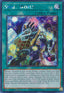 Small World — 25th Anniversary Rarity Collection (RA01-067) Yu-Gi-Oh! card