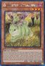 Danger!? Jackalope? — 25th Anniversary Rarity Collection (RA01-013) Yu-Gi-Oh! card