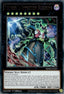 Number 1: Infection Buzzking — Maze of Millennia (MZMI-023) Yu-Gi-Oh! card