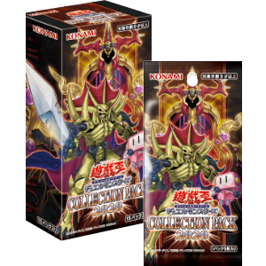 Yu-Gi-Oh! OCG Collection Pack 2020 Japanese booster box