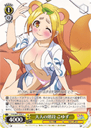 Koyuzu, Adult Step YYS/W61-009 U Japanese Weiss Schwarz card