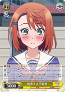 Chisaki, Confused YYS/W61-011 Weiss Schwarz card