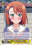 Chisaki, Confused YYS/W61-011 Weiss Schwarz card