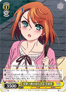 Chisaki, Assault! The Rumored Yuragi Inn YYS/W61-016 Weiss Schwarz card