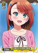 Chisaki, Cute Visitor YYS/W61-017 C Japanese Weiss Schwarz card