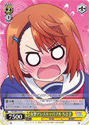Chisaki, Unstoppable Delusion YYS/W61-019 Weiss Schwarz card