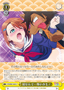 I Am N- Afraid of Wolves! YYS/W61-020 U Japanese Weiss Schwarz card