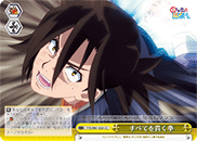 Penetrate Everything Punch YYS/W61-024 Weiss Schwarz card