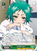Yaya, Reflecting YYS/W61-034 U Japanese Weiss Schwarz card