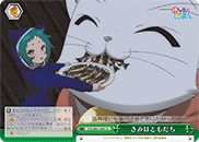 You Are a Friend YYS/W61-049 Weiss Schwarz card