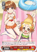 Chitose, Short Alliance YYS/W61-060 Weiss Schwarz card