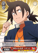Kogarashi, Evangelist of Godly Skill YYS/W61-065 Weiss Schwarz card