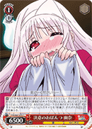 Yuuna, Panties of Determination YYS/W61-070 Weiss Schwarz card