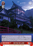 Yuragi Inn, Housing for Monsters YYS/W61-072 Weiss Schwarz card