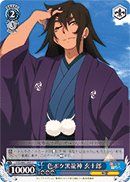 Genjirou, Lovestruck Black Dragon God YYS/W61-095 Weiss Schwarz card