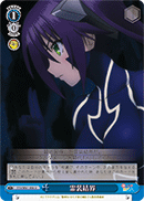 Spirit Barrier YYS/W61-096 Weiss Schwarz card